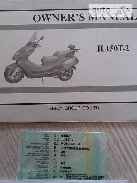 GEELY JL150T-6